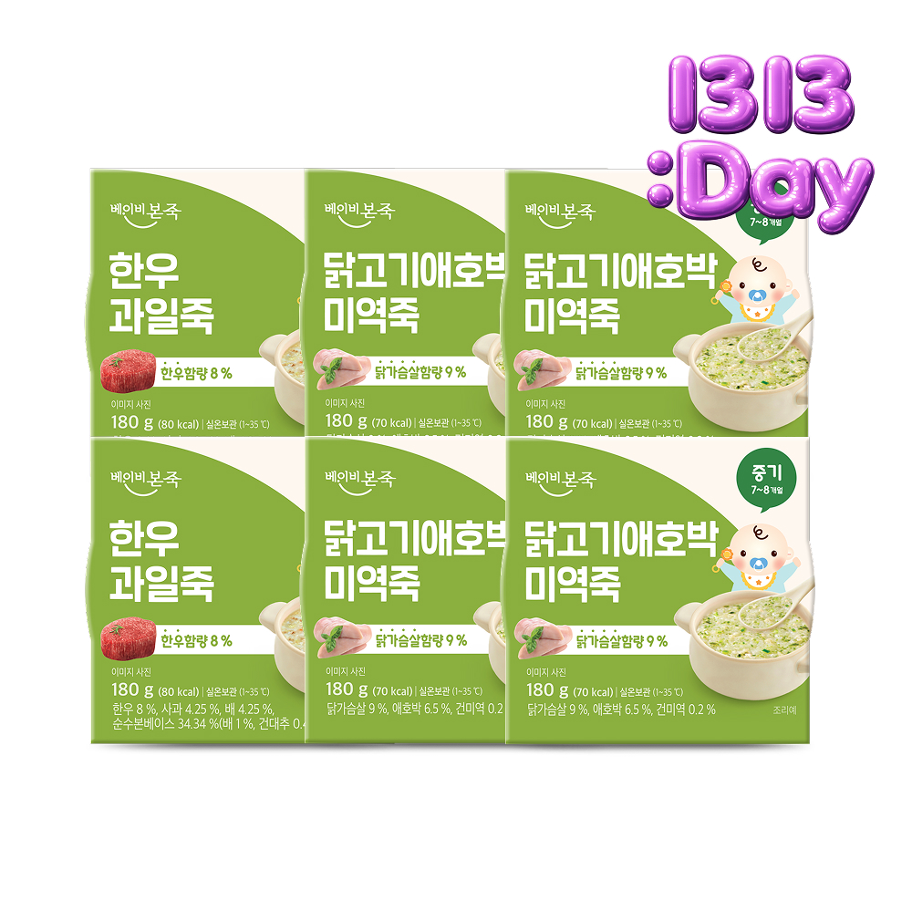 /Upload/Prod/20260708/[중기] 실온이유식 2종x3.jpg